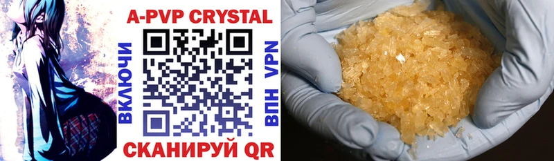 Купить где  Советский  A-PVP СК КРИС 