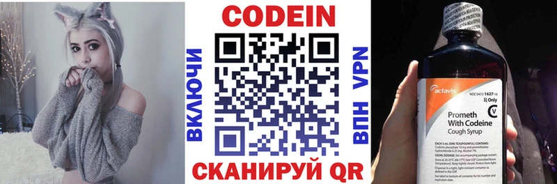 Купить  Советский  Кодеиновый сироп Lean Purple Drank 