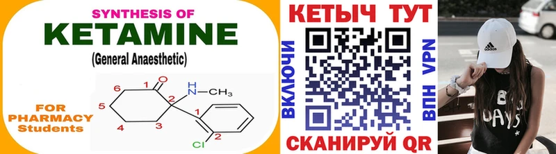 Купить закладки  Советский  Кетамин VHQ 