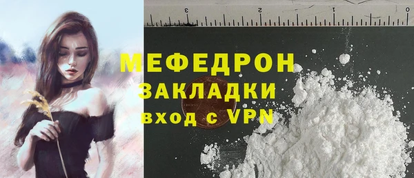 мяу мяу кристалл Верхнеуральск