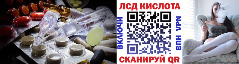 Купить где  Советский  ЛСД экстази кислота 