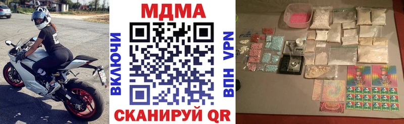 MDMA crystal  Купить где  Советский 