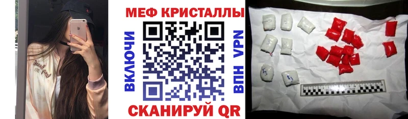 Мефедрон мяу мяу Купить закладки Советский