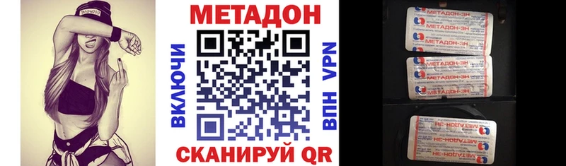 Купить  Советский  МЕТАДОН кристалл 